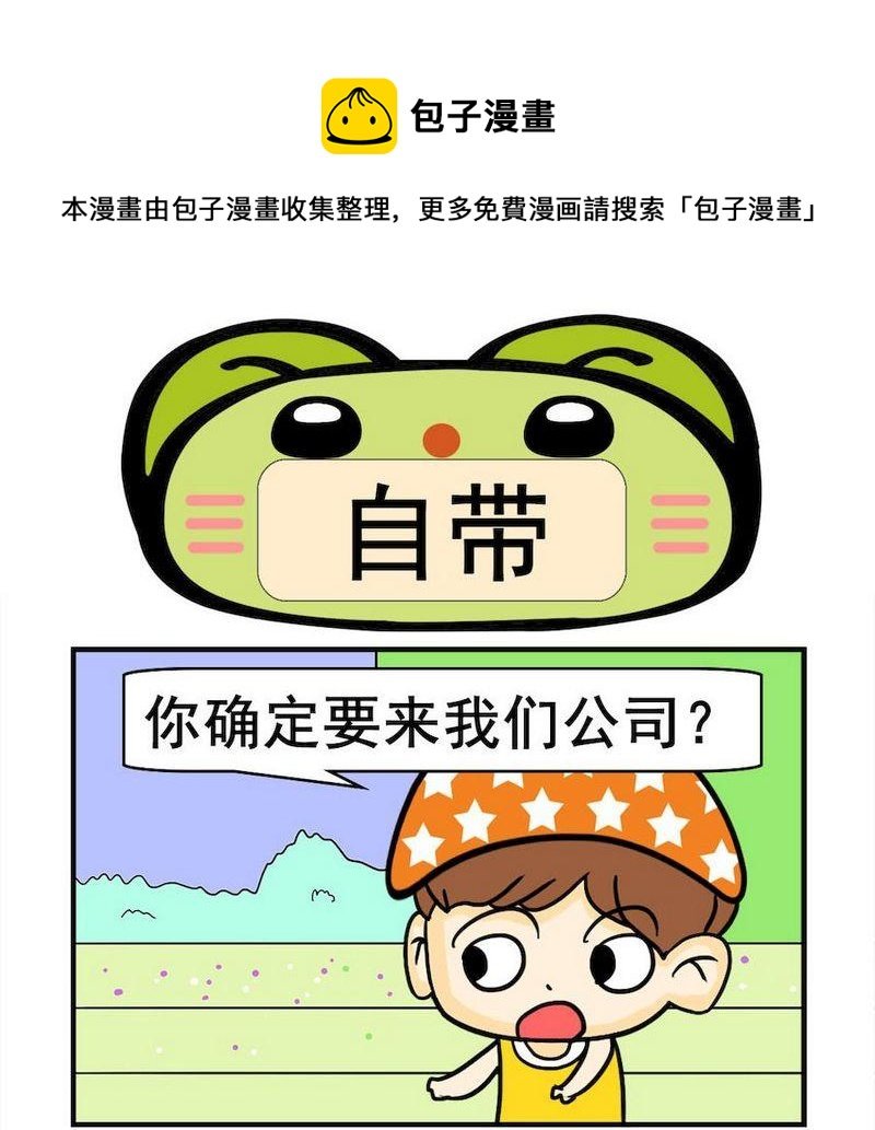 1 自带
