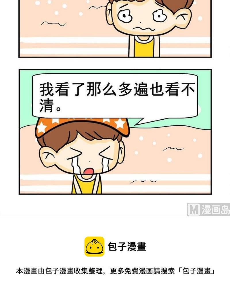9 罪不在我