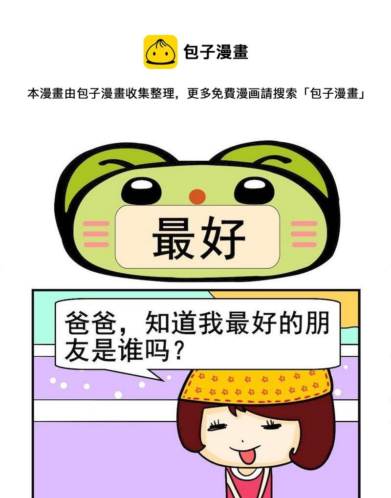 7 最好