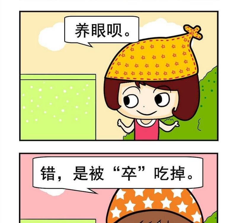 4 卒吃帅