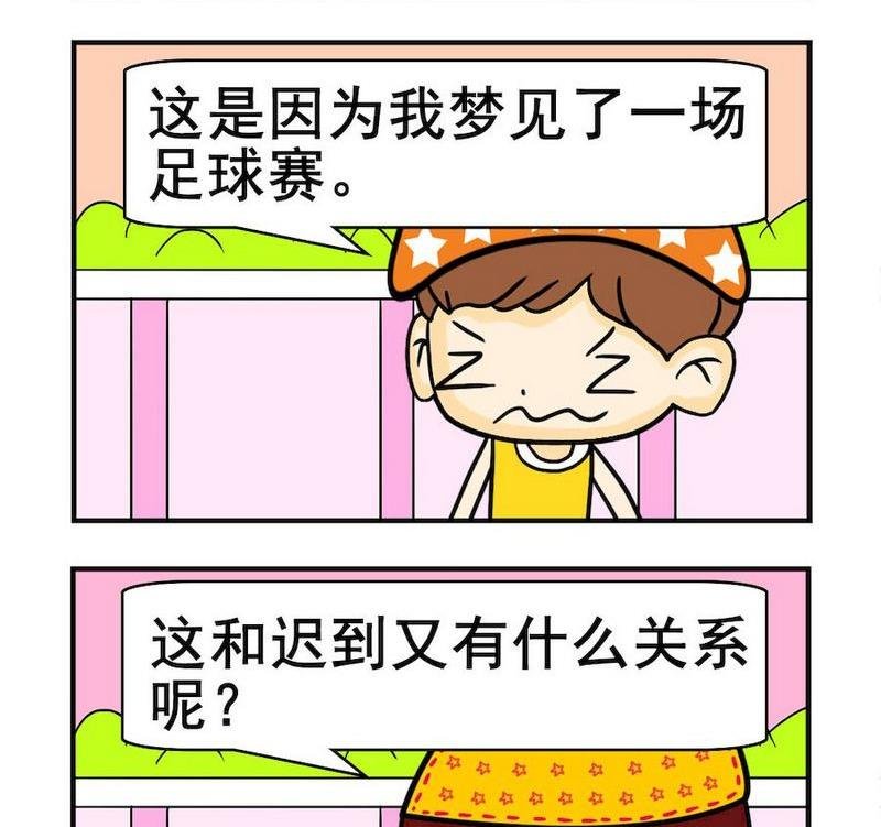 3 足球赛