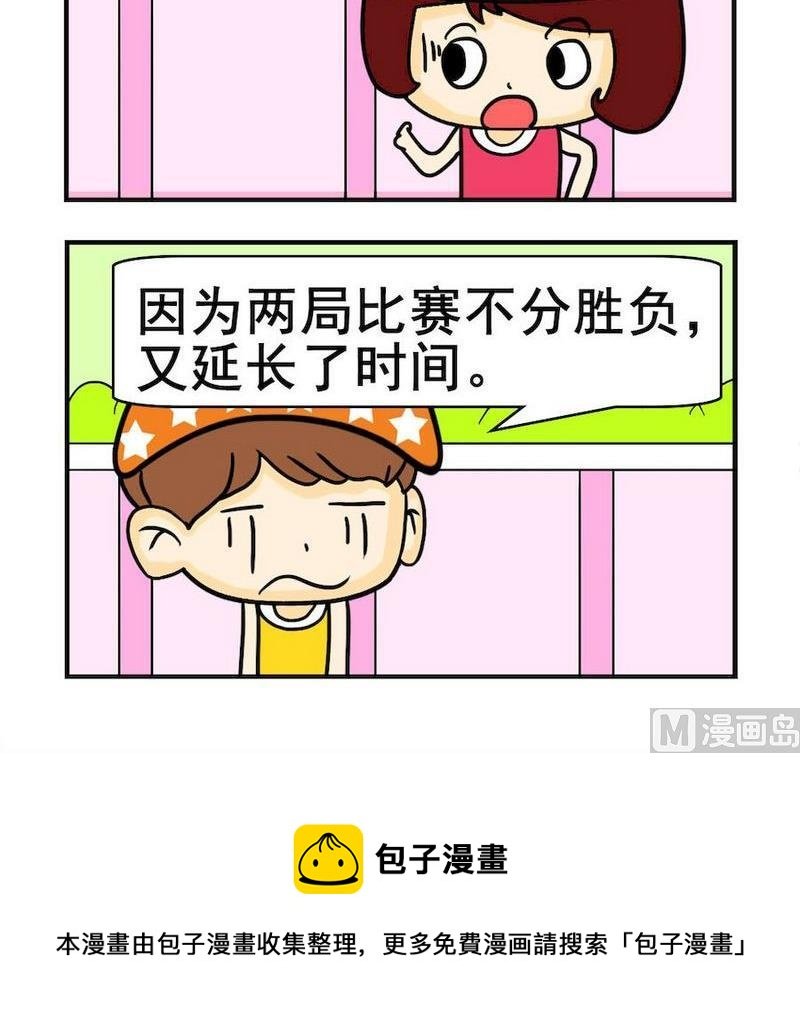 3 足球赛