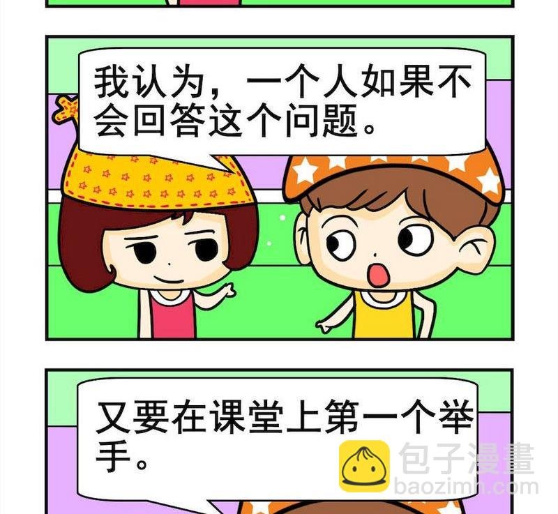 2 自找烦恼