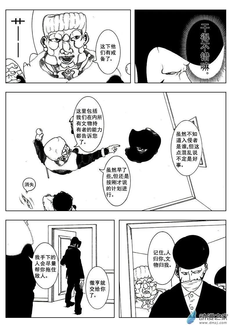 第08回