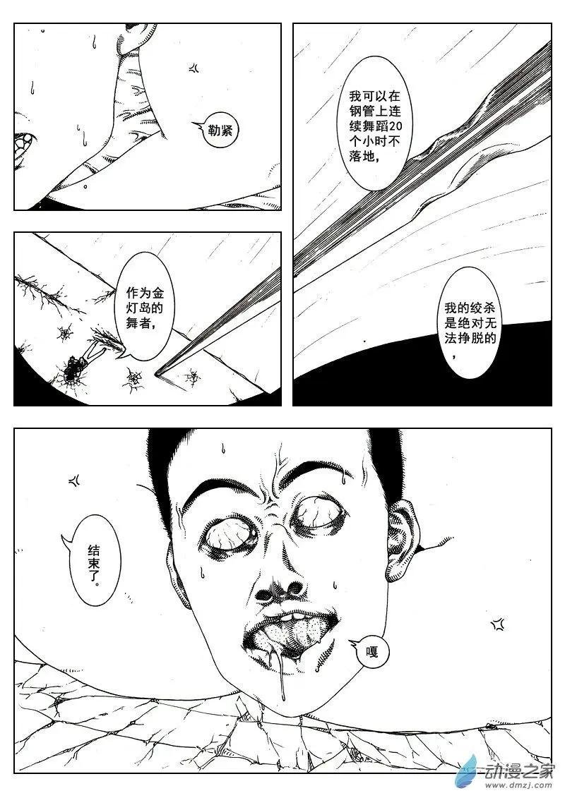 第14回