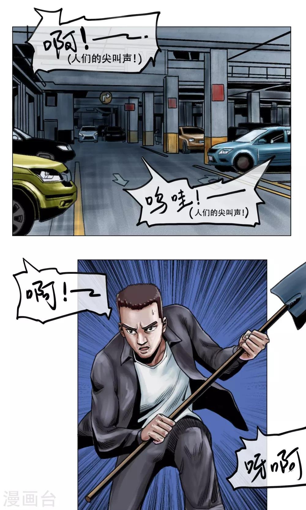 第9话 人心惶惶