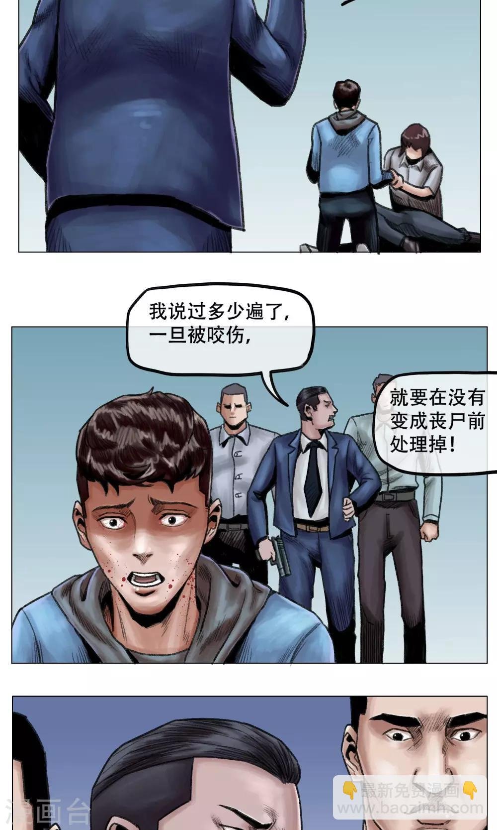 第9话 人心惶惶