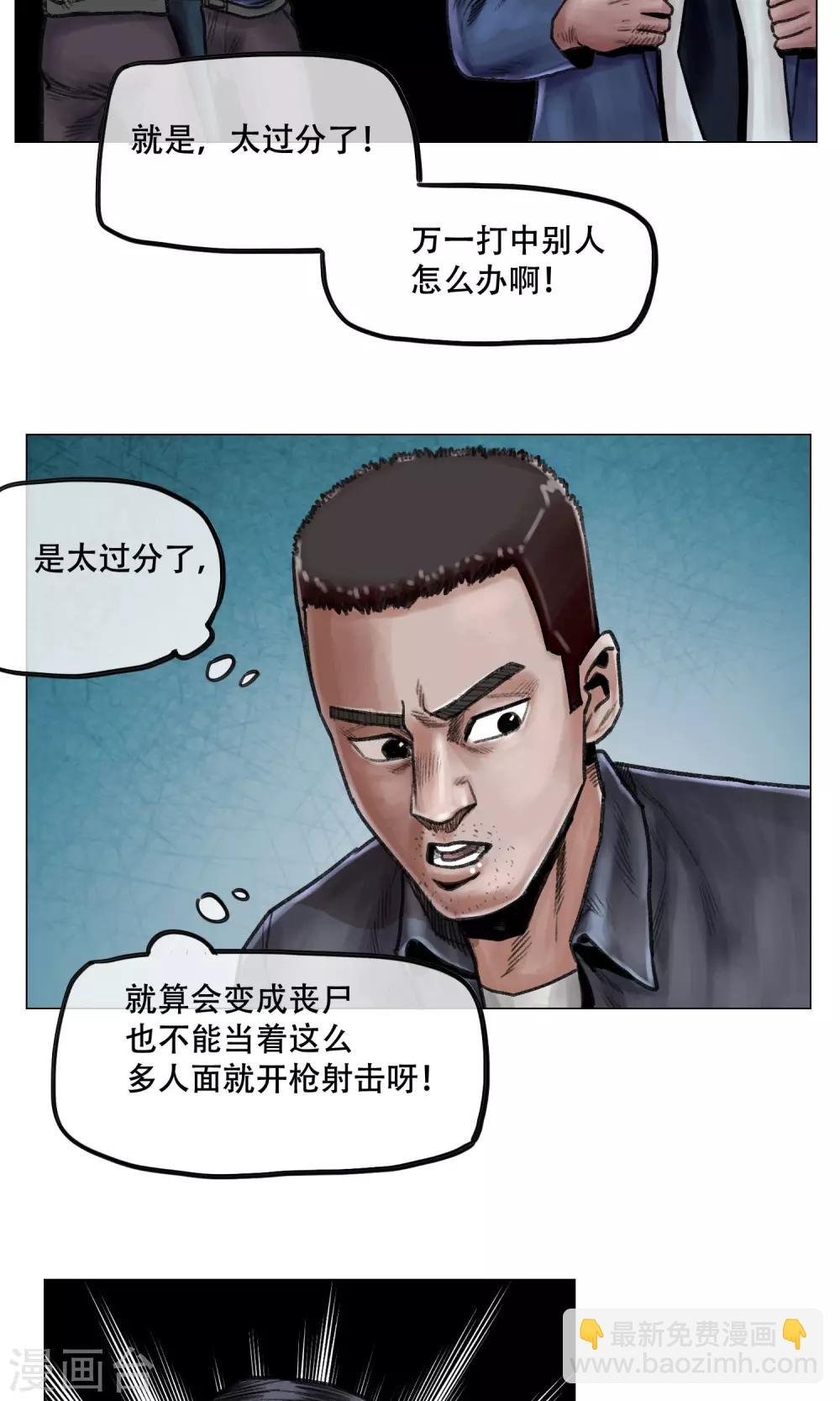 第9话 人心惶惶