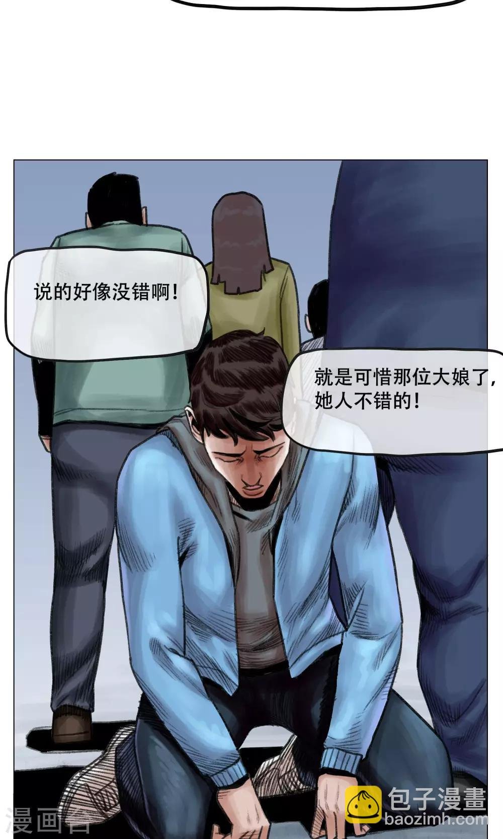 第9话 人心惶惶