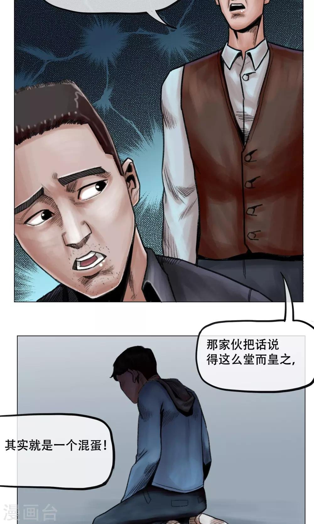 第9话 人心惶惶
