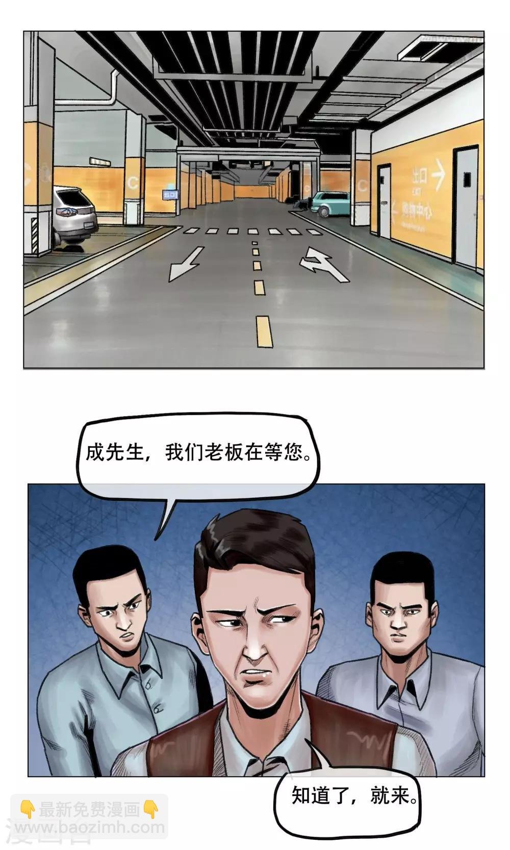 第10话 谁对谁错