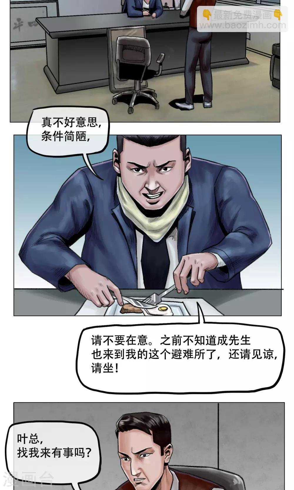 第10话 谁对谁错