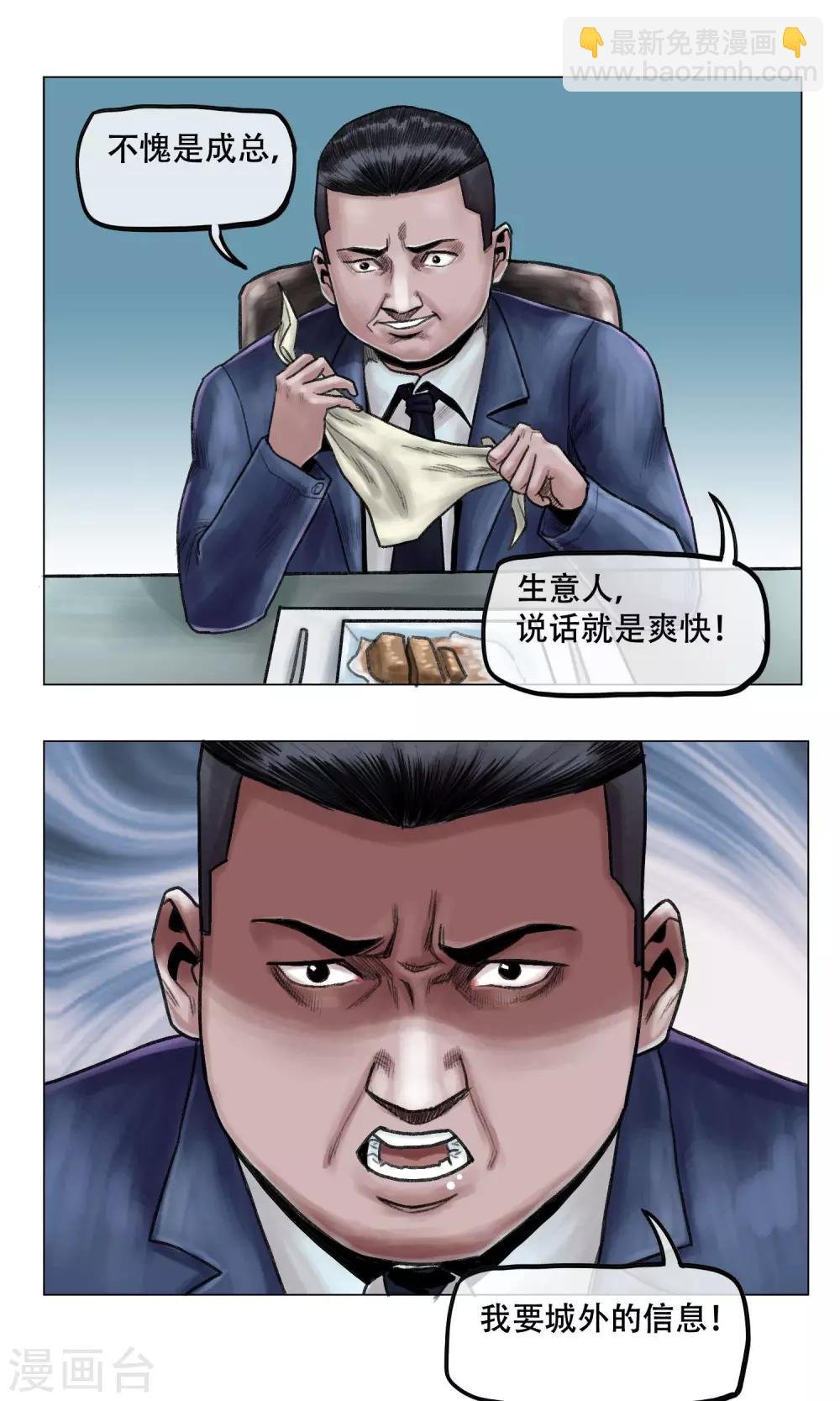 第10话 谁对谁错