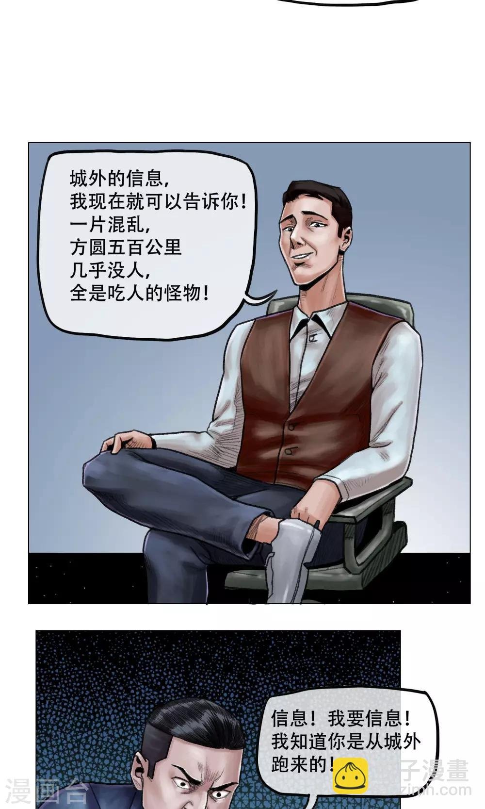 第10话 谁对谁错