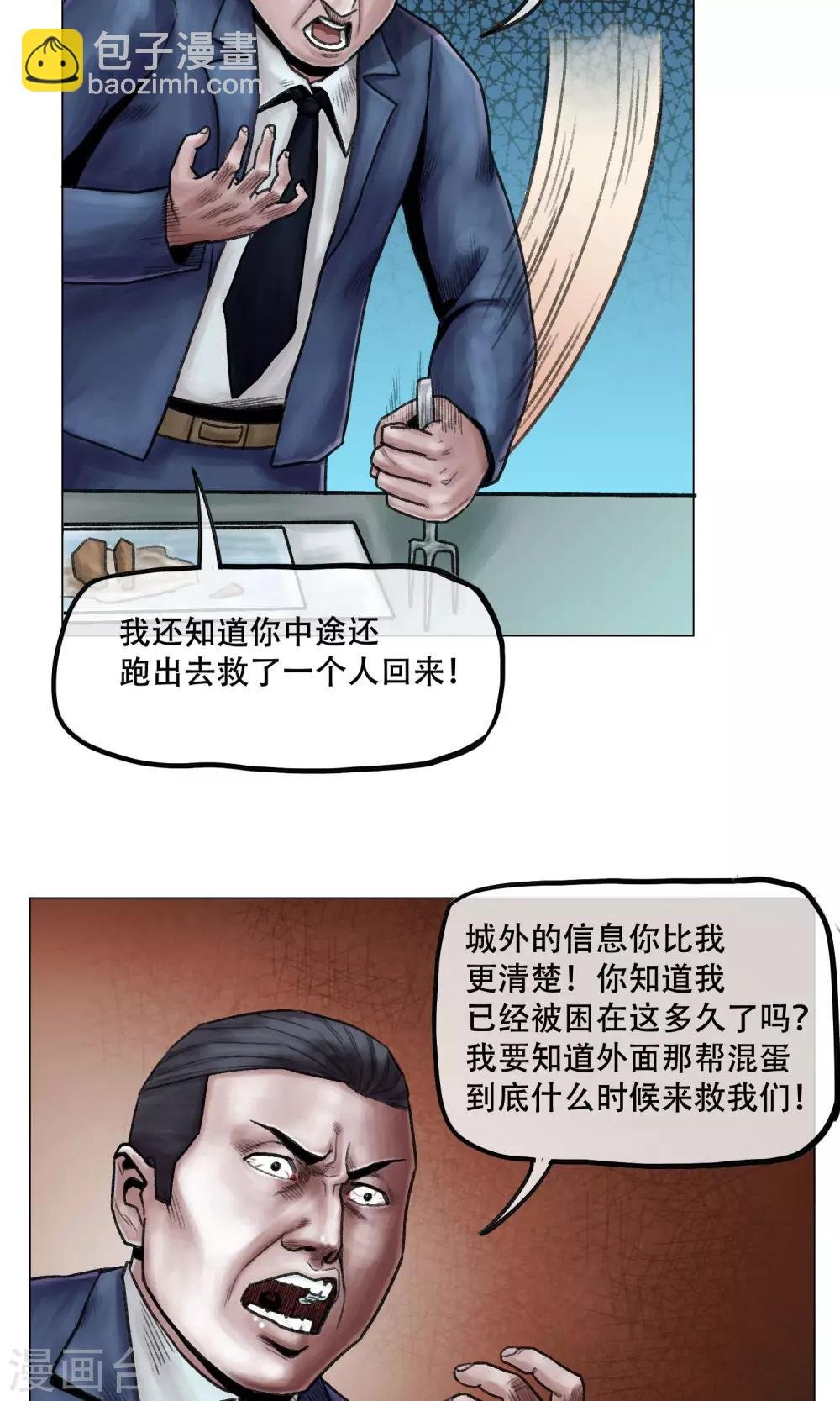 第10话 谁对谁错