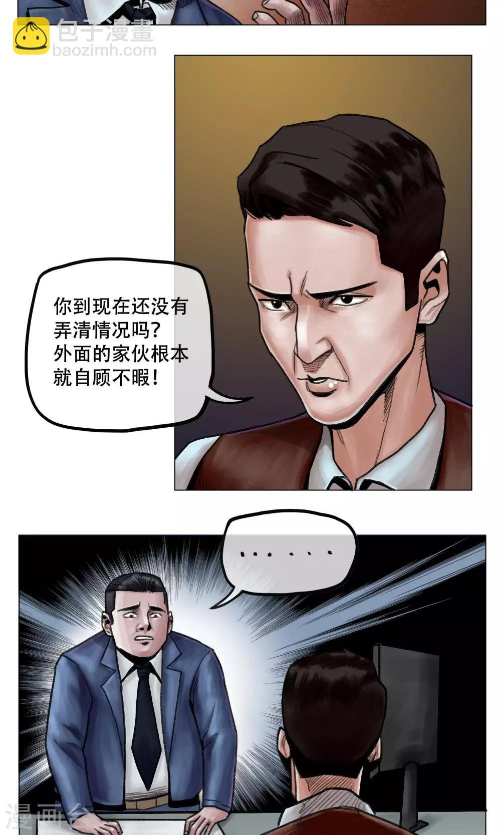 第10话 谁对谁错