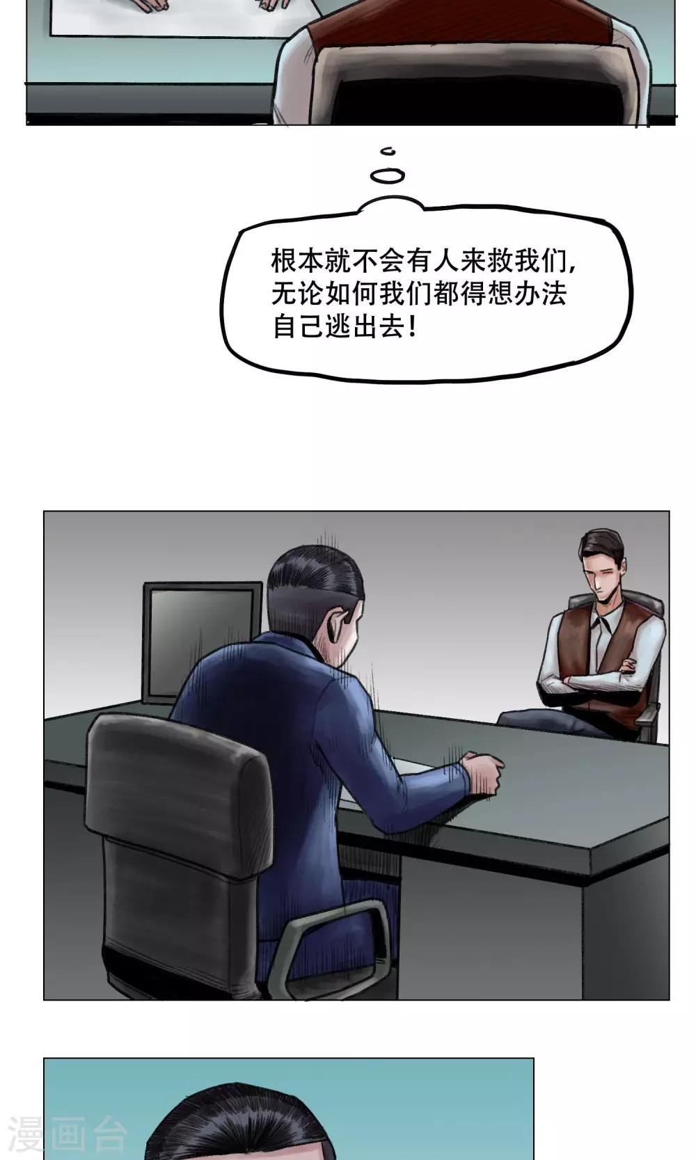 第10话 谁对谁错