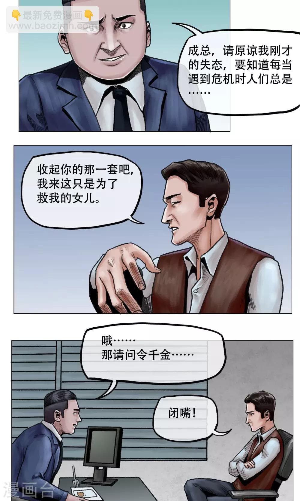 第10话 谁对谁错