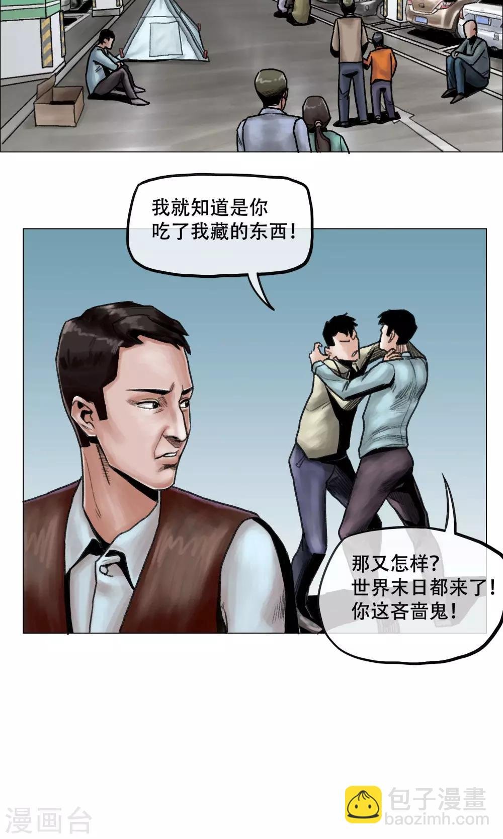 第10话 谁对谁错