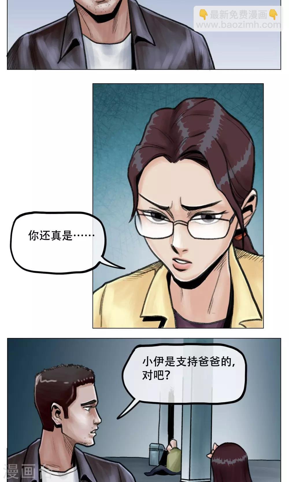 第10话 谁对谁错