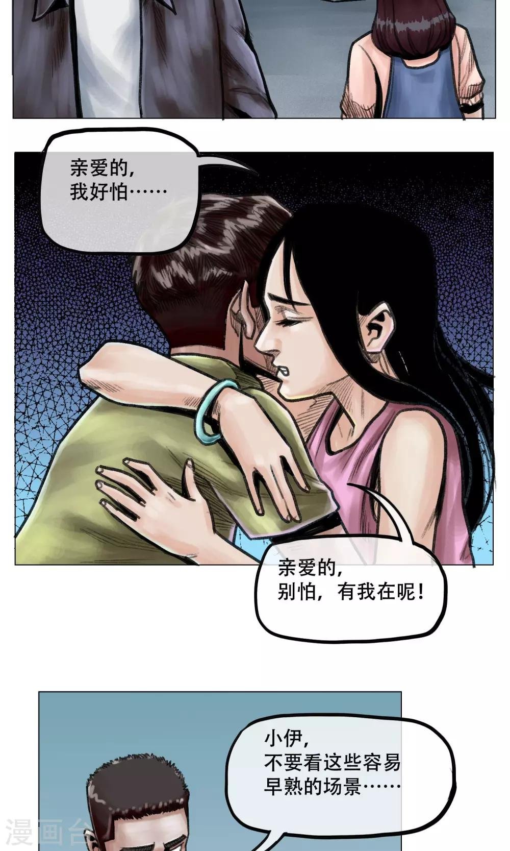 第10话 谁对谁错