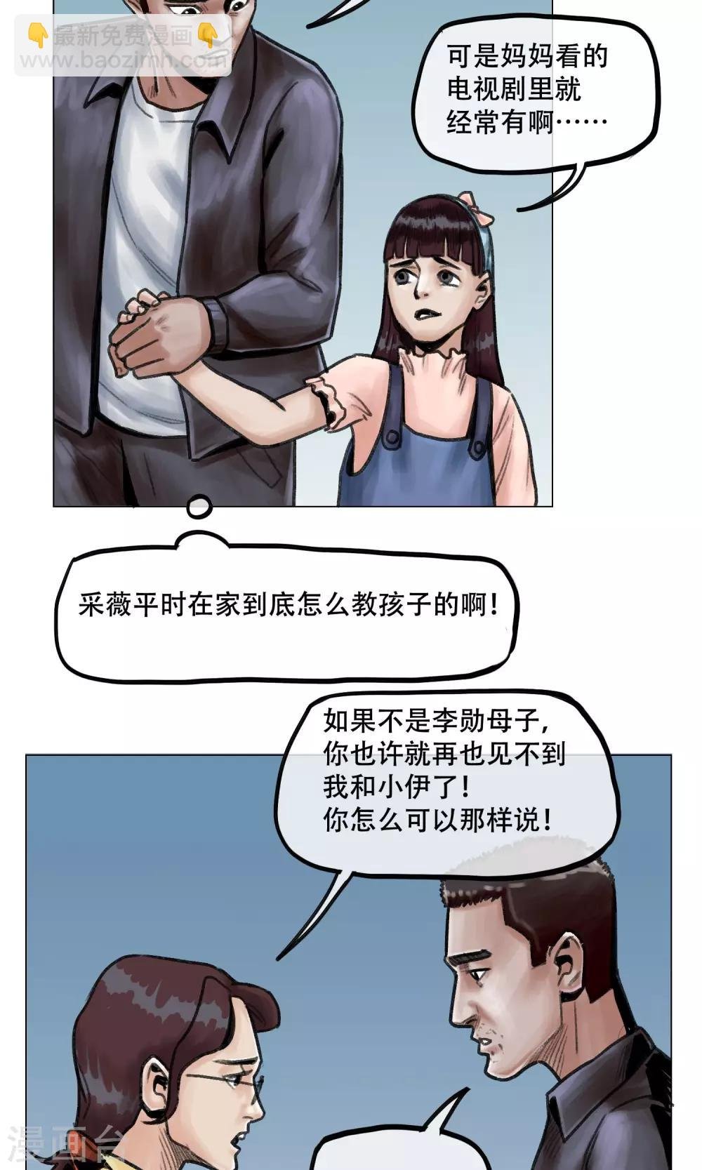第10话 谁对谁错