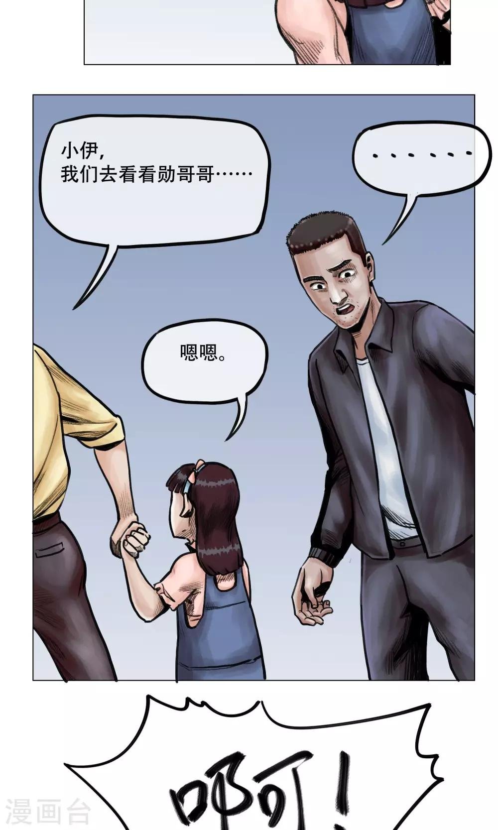 第10话 谁对谁错