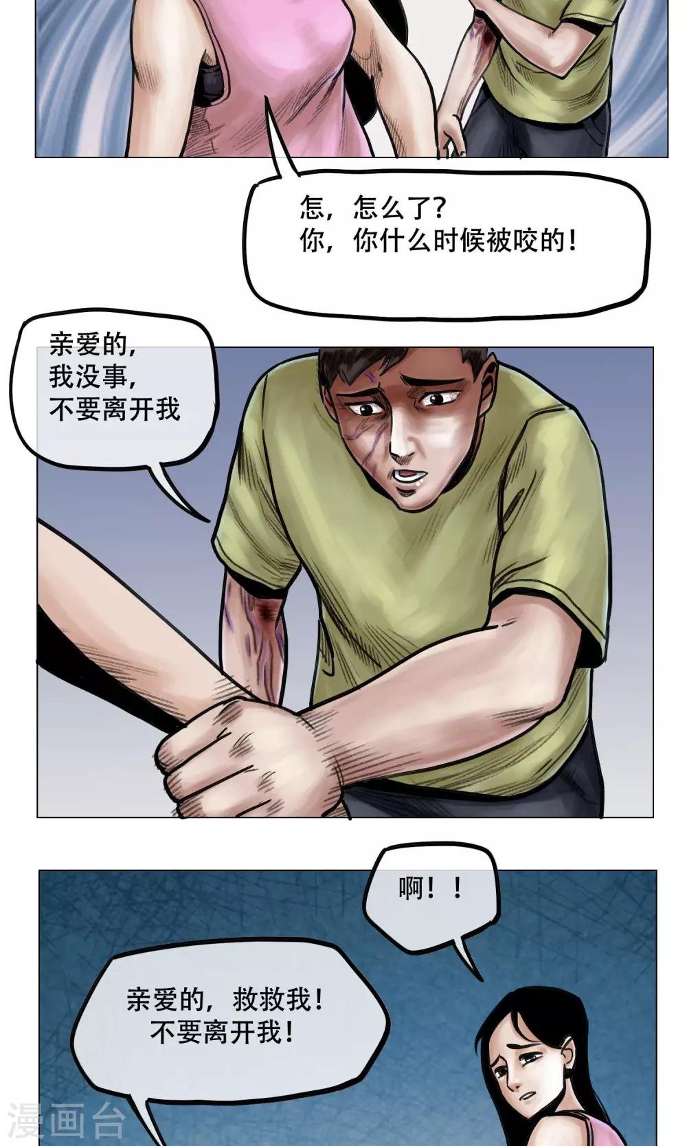 第10话 谁对谁错