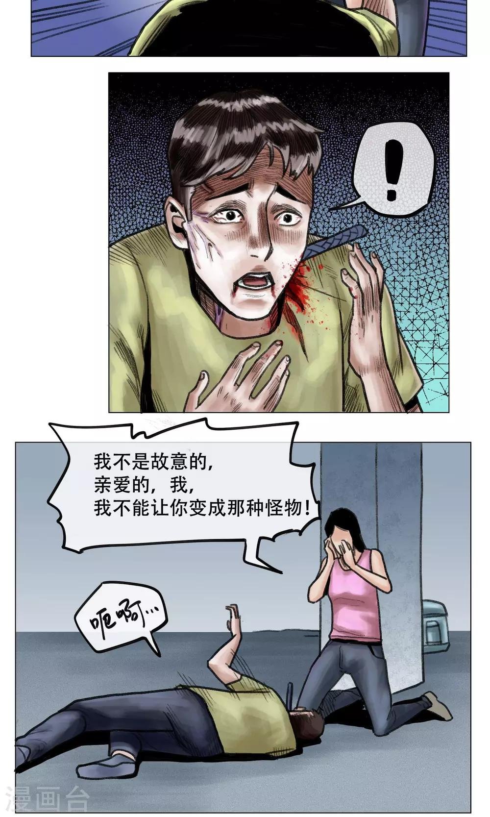 第10话 谁对谁错