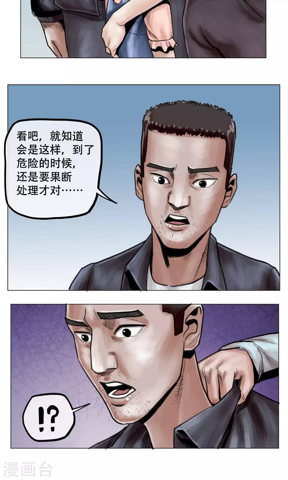第10话 谁对谁错