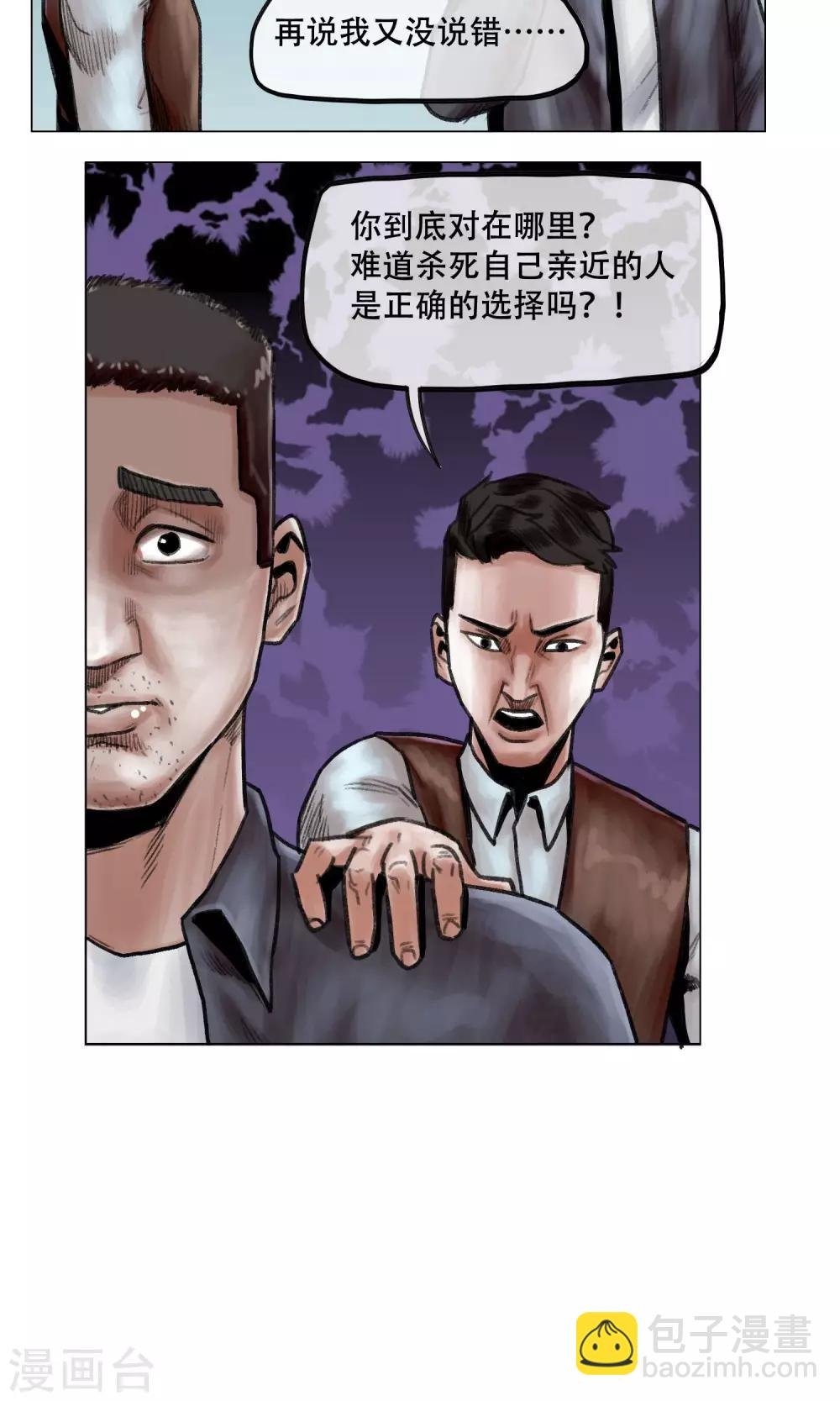第10话 谁对谁错