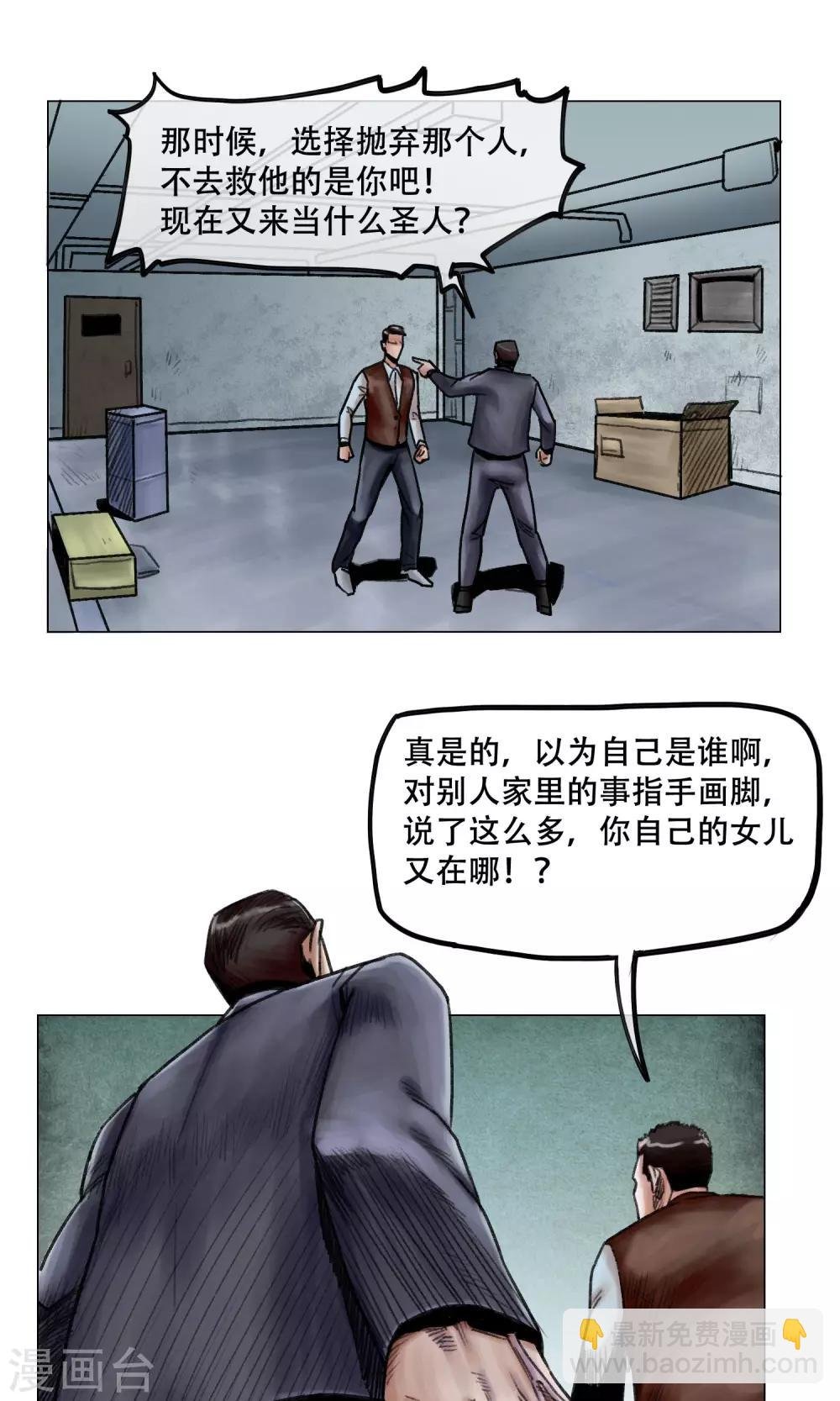 第11话 陷入疯狂