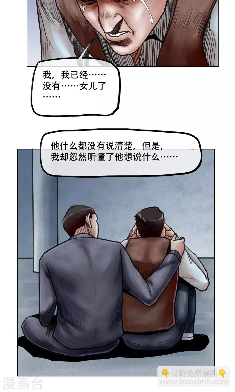 第11话 陷入疯狂