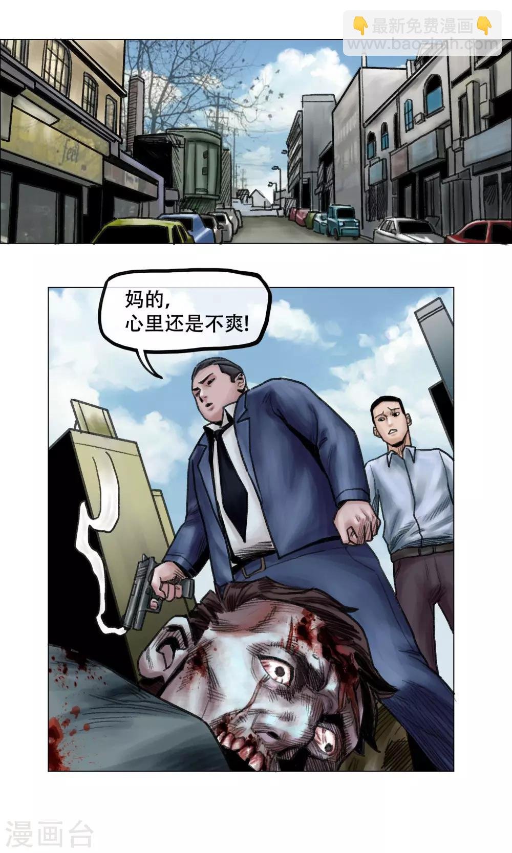 第11话 陷入疯狂