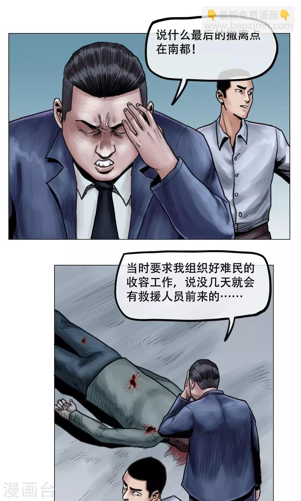 第11话 陷入疯狂