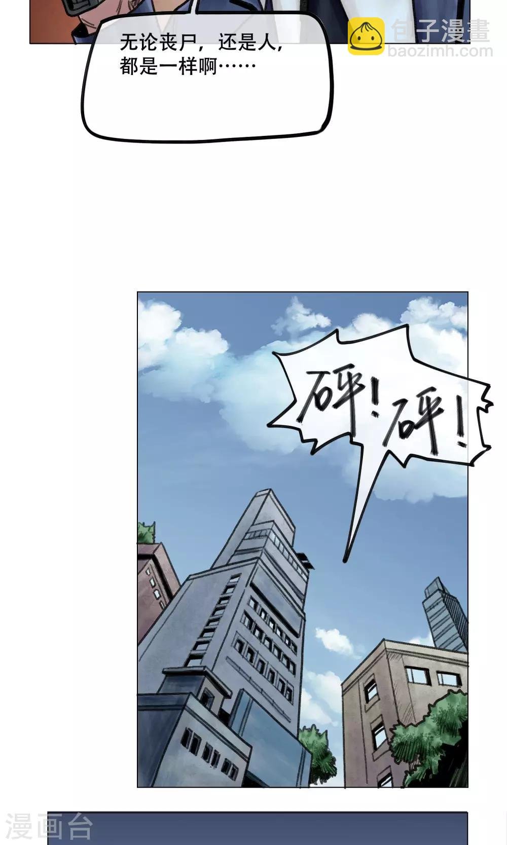 第11话 陷入疯狂