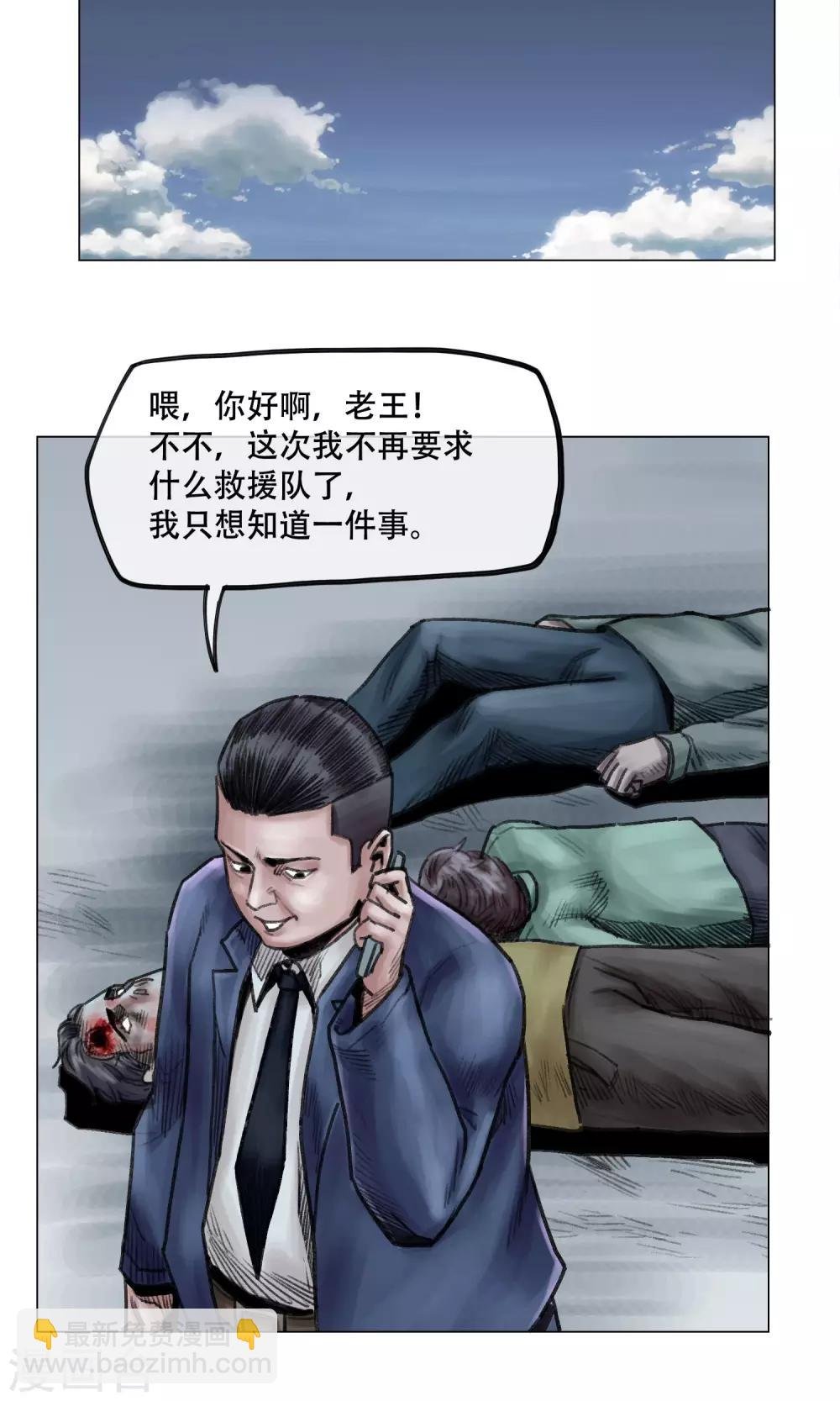 第11话 陷入疯狂