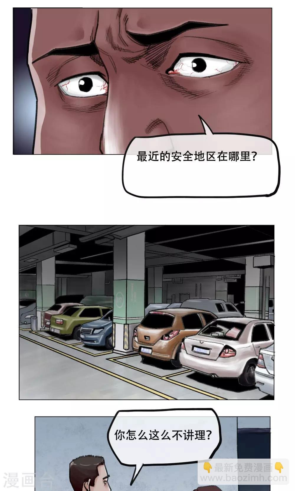 第11话 陷入疯狂