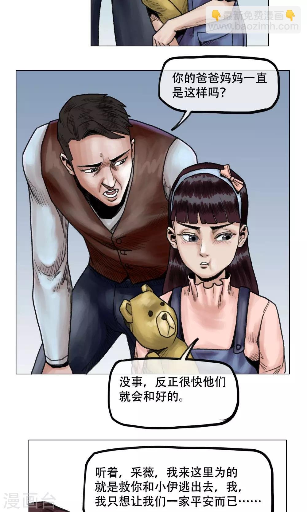 第11话 陷入疯狂