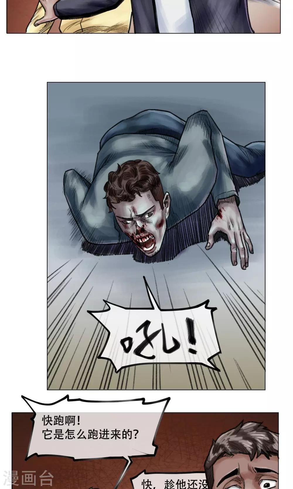 第11话 陷入疯狂