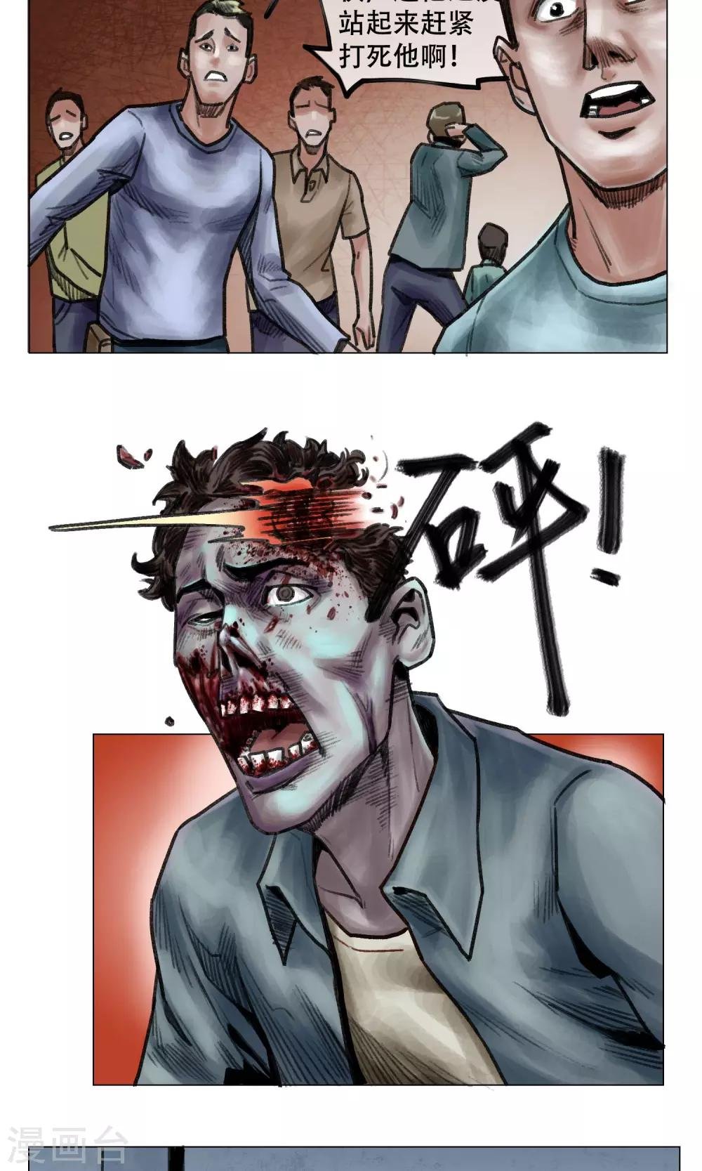 第11话 陷入疯狂