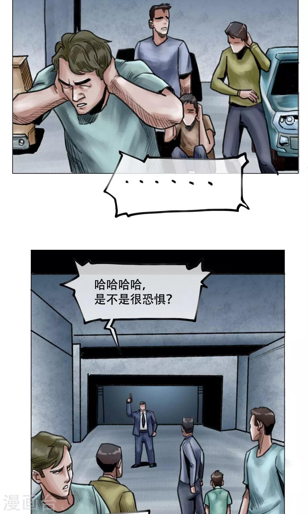 第11话 陷入疯狂