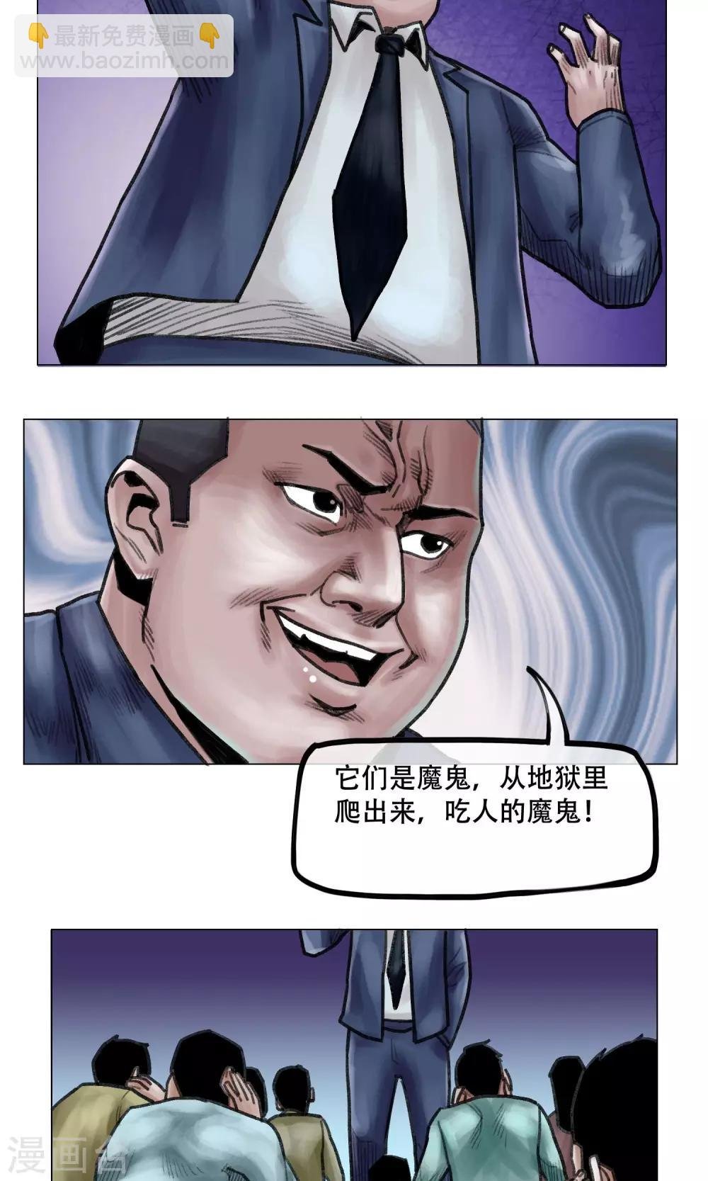 第11话 陷入疯狂