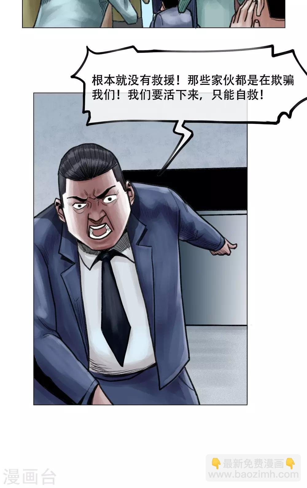 第11话 陷入疯狂