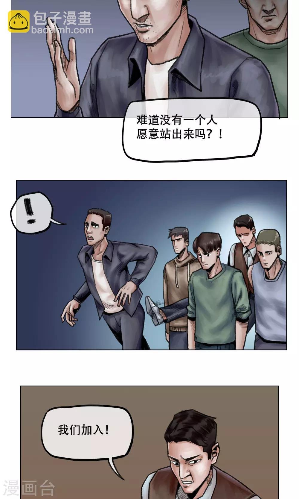 第12话 营救幸存者