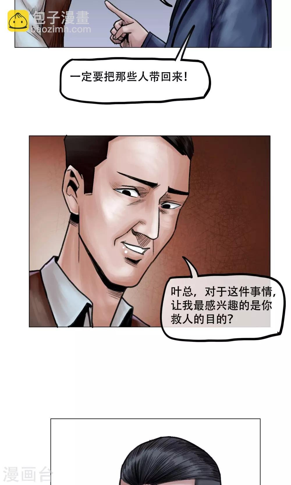 第12话 营救幸存者