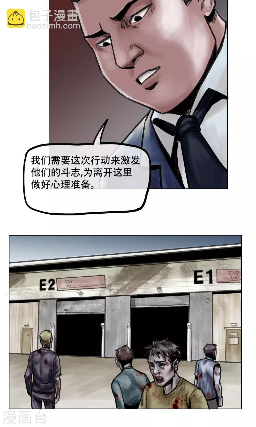 第12话 营救幸存者