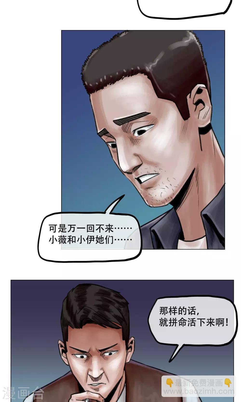 第12话 营救幸存者