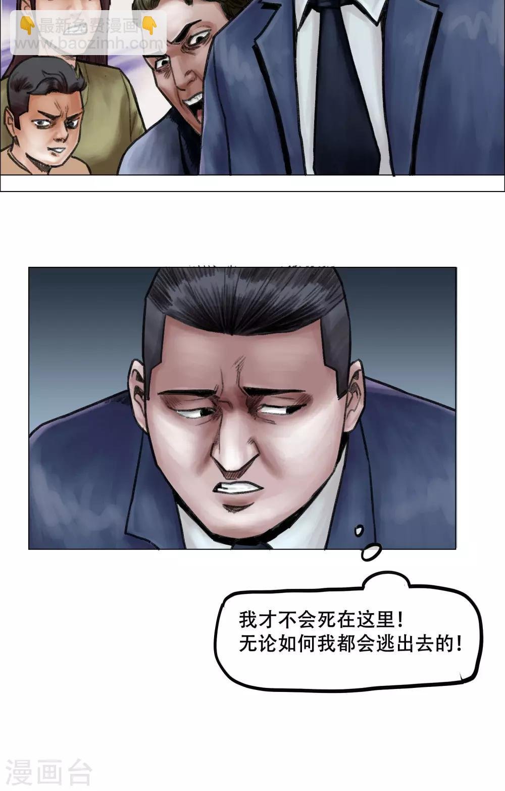 第12话 营救幸存者