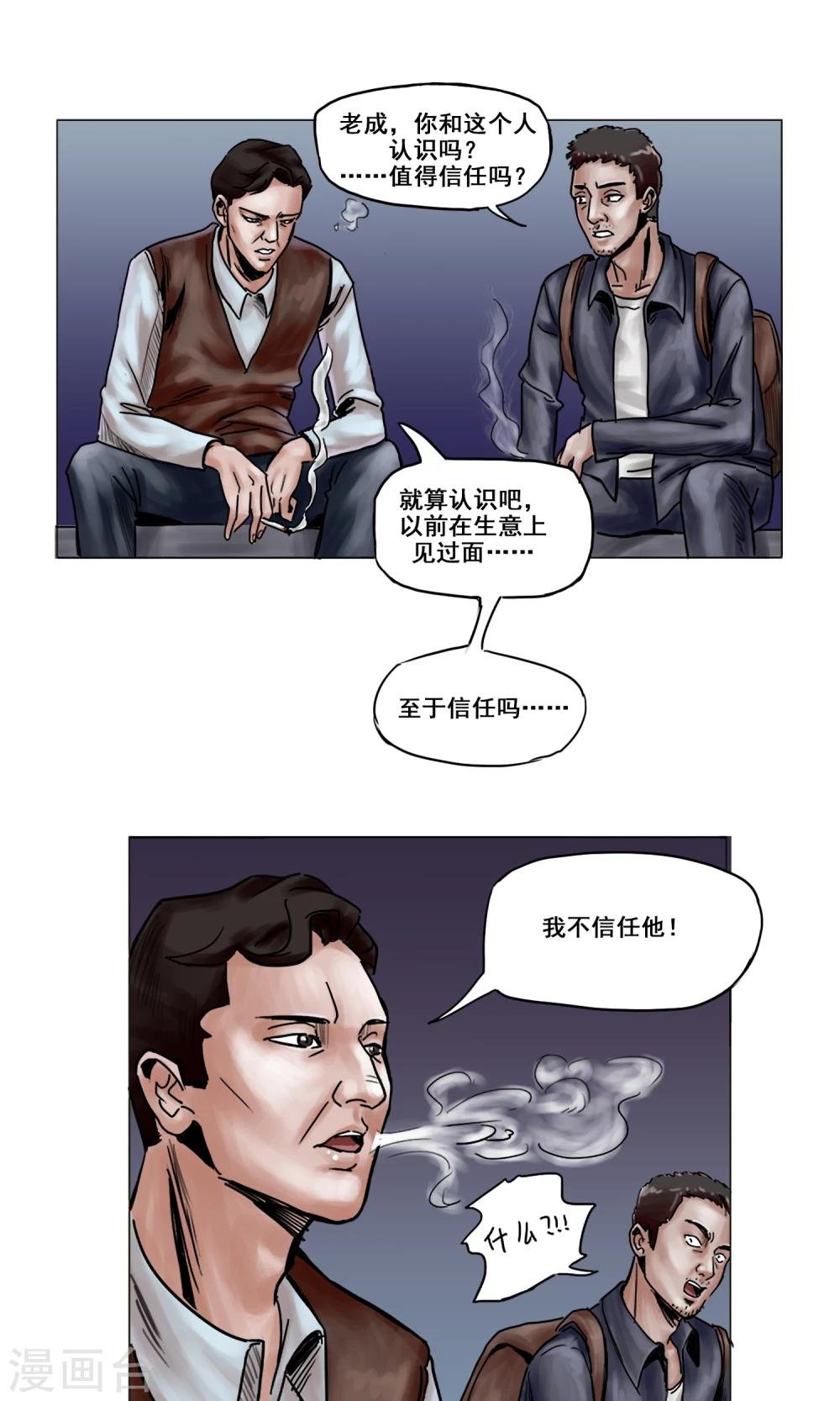 第13话 勇敢走出去